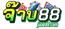 jaab88 เว็บตรงไม่ผ่านเอเย่นต์ รวมเกมคาสิโนชั้นนำ แตกง่าย จ่ายจริงทุกยอด